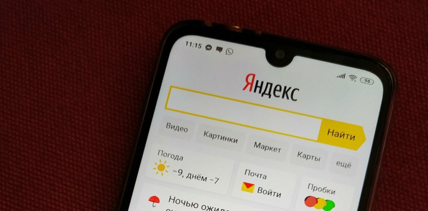 «Яндекс» впервые поменяет главную страницу