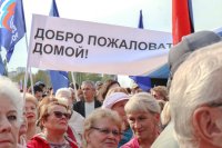 Население ЛДНР и еще двух областей поддержали присоединение к составу России